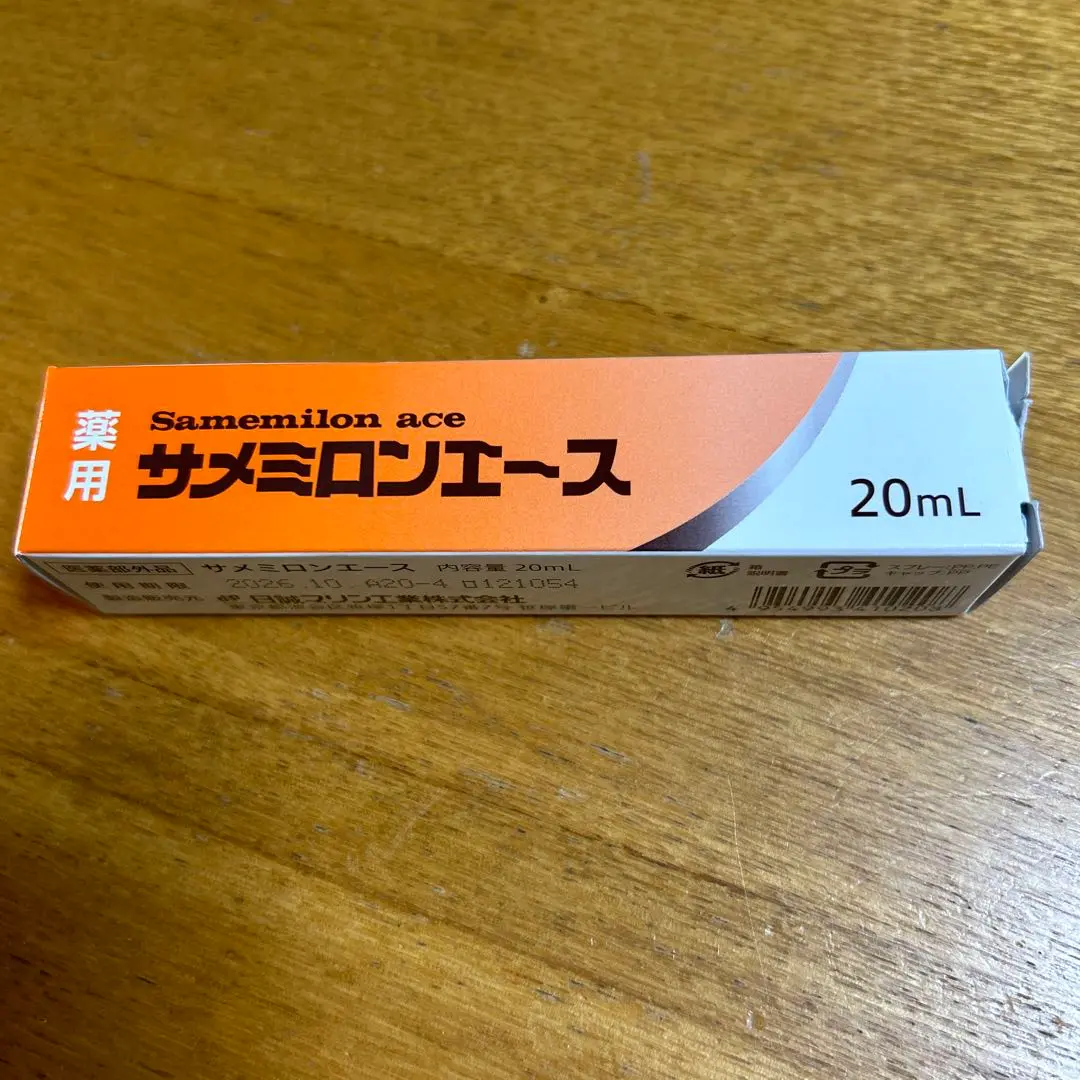 はなたろう　サメミロンエース　20ml ×12本　5箱セット 楽天市場】【マラソン期間中☆ポイント10倍!!!】薬用 サメミロン