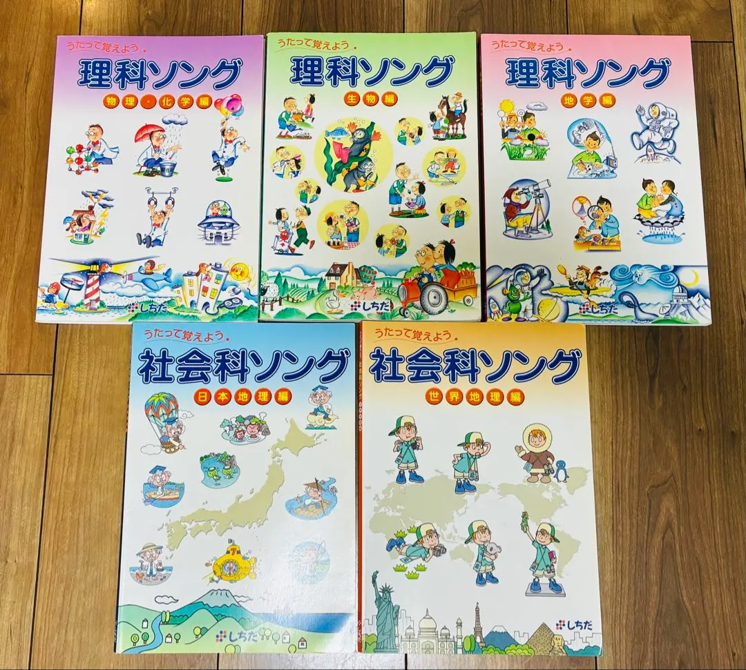 2025年最新】七田式 社会科ソングの人気アイテム - メルカリ