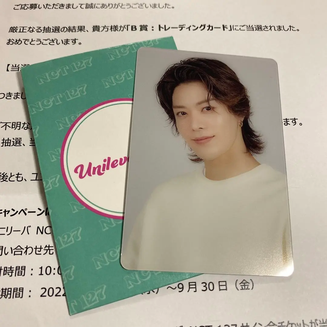 NCT HAECHAN ヘチャン トレカ ユニリーバ unilever 2022 m77890407131_1.jpg?1751633447