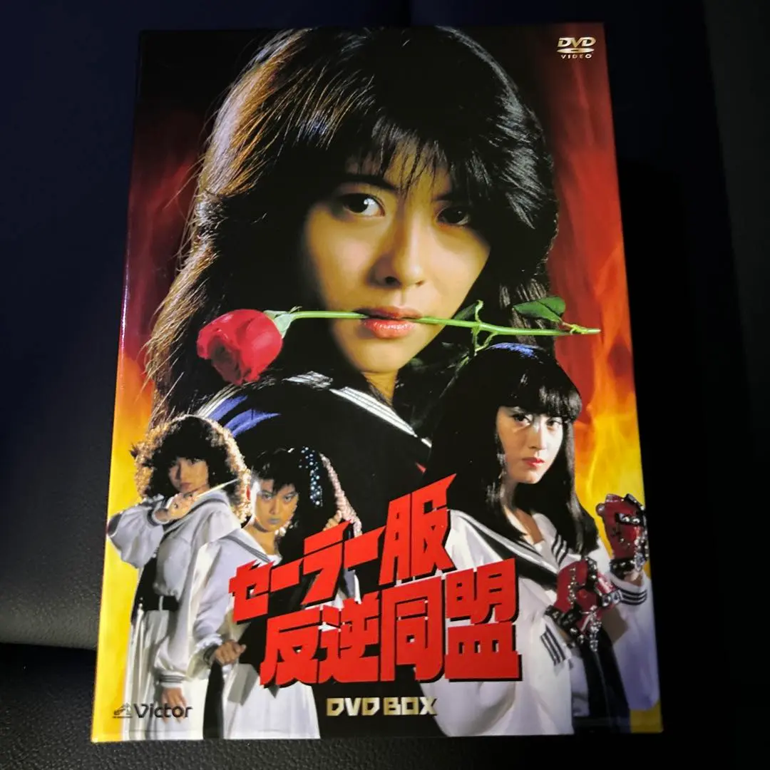 セーラー服反逆同盟ＤＶＤ－ＢＯＸ Amazon.co.jp: セーラー服反逆同盟 DVD-BOX : 中山美穂, 仙道