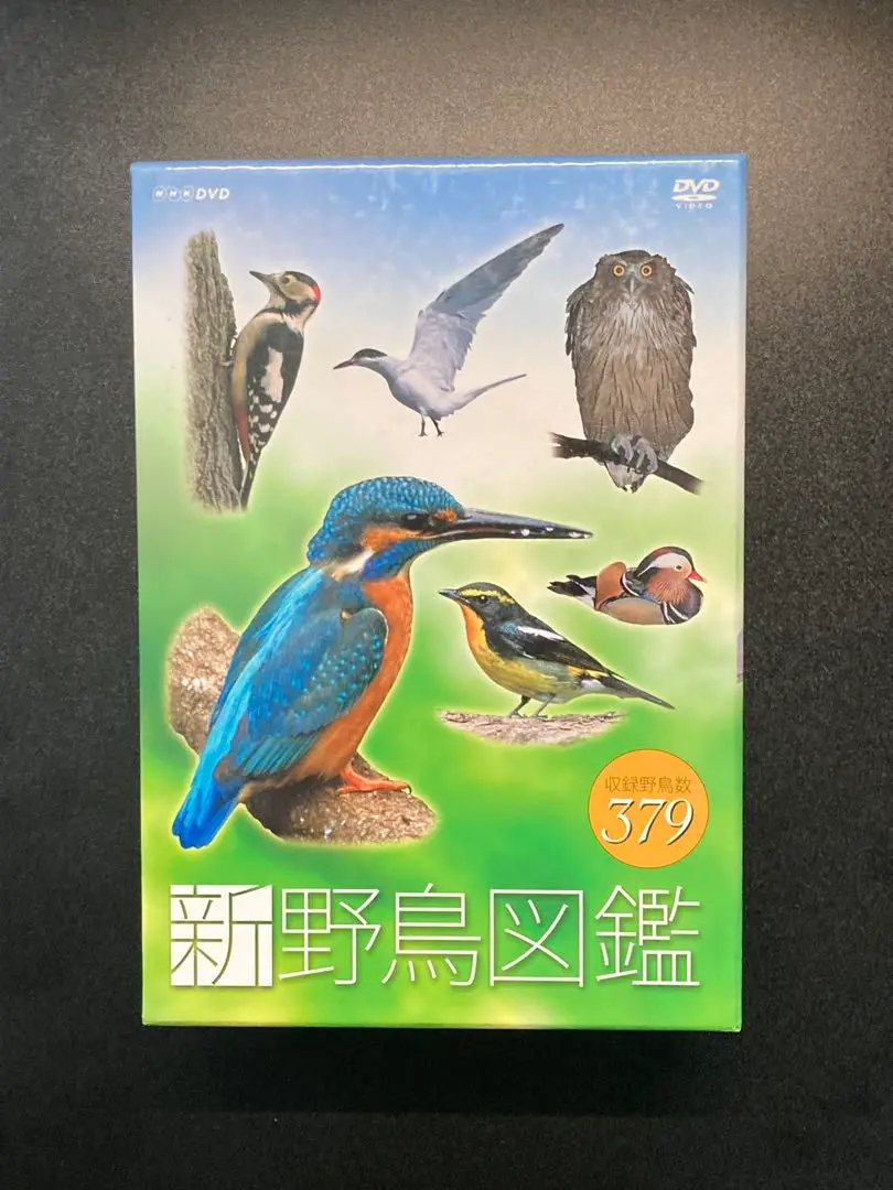 野鳥図鑑 DVD-BOX Amazon.com: 野鳥図鑑 DVD-BOX : Movies & TV