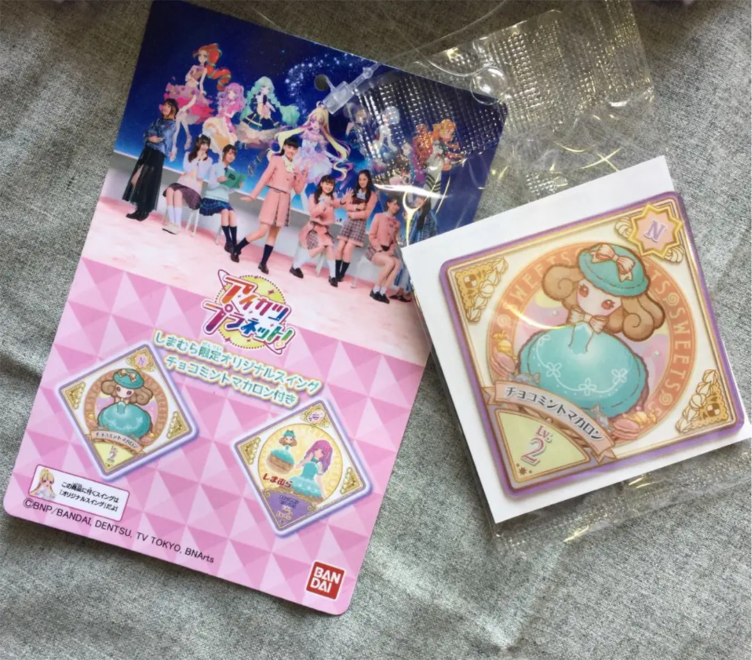 2025年最新】アイカツプラネットオリジナルスイングの人気