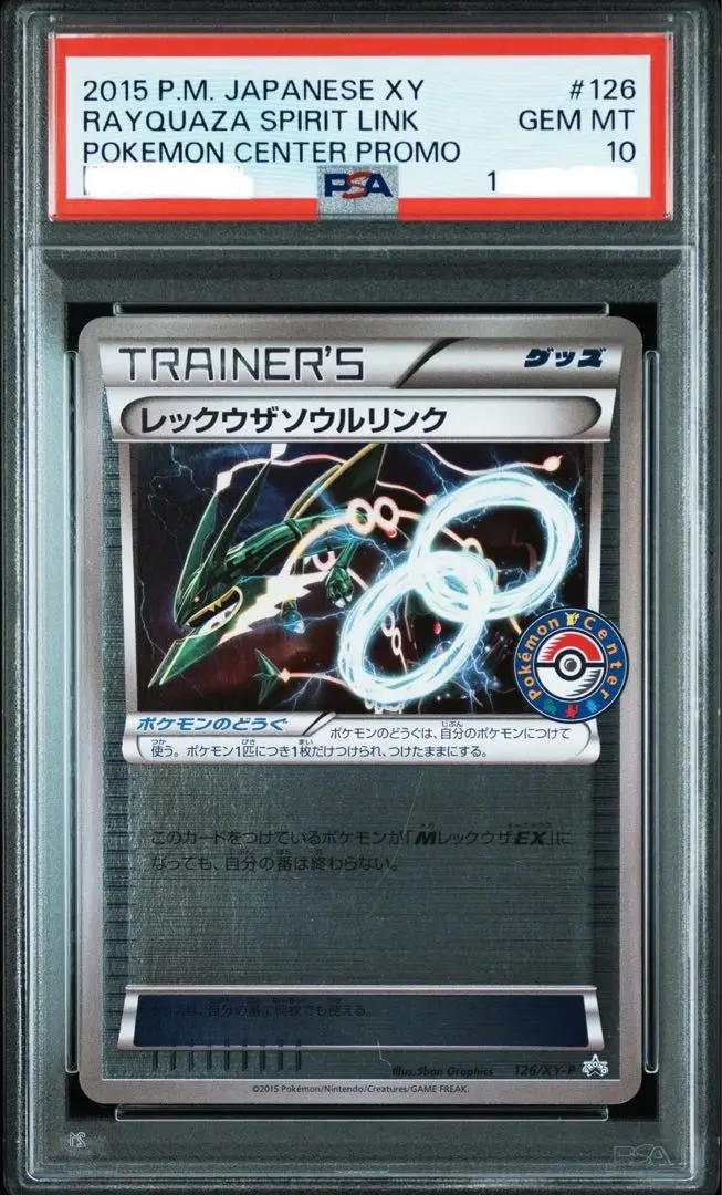 ❕あんしん鑑定必須❕PSA10 ポケモンセンター プロモ (190/BW-P) PSA10鑑定済〕ポケモンセンター【P】{190/BW-P}