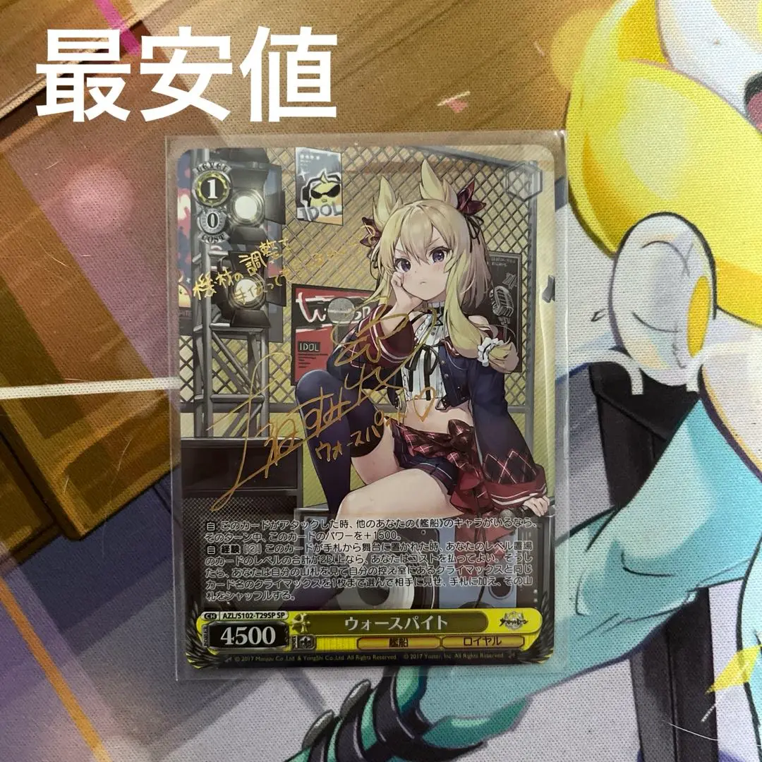 Amazon.co.jp: ヴァイスシュヴァルツ アズールレーン ウォー