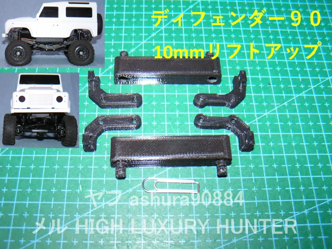 2025年最新】ミニッツ4×4 リフトアップの人気アイテム - メルカリ