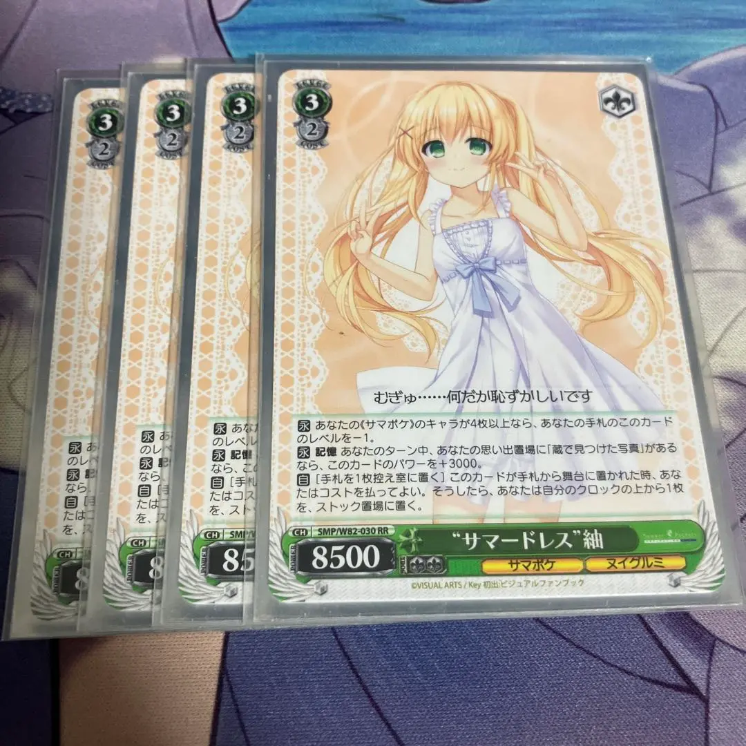 ヴァイス　サマポケ　PSA10 サマードレス 紬、夏の思い出 紬　2枚セット サマードレス”紬【ヴァイスシュヴァルツトレカ高価買取価格査定