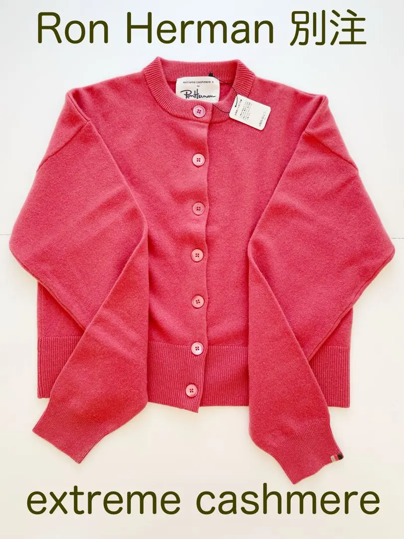 エクストリームカシミア ロンハーマン 別注 2WAY カーディガン extreme cashmere: Special Pop-Up Event｜Ron Herman
