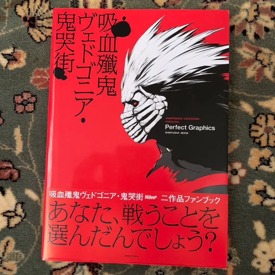 GB7103 nitro 鬼哭街　初回生産（未開封品） 未開封)鬼哭街 初回限定版 ソフマップ特典付き - メルカリ