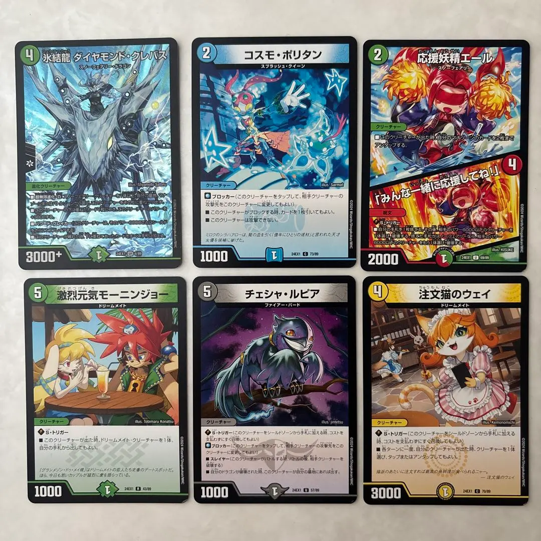 Thumbnail of Duel Masters card set