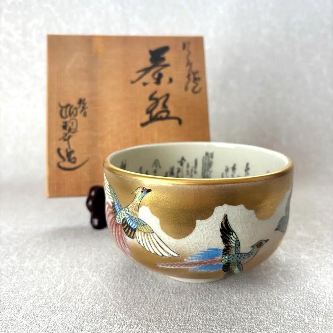 九谷 柏翠 黒楽茶碗 黒楽 共箱 茶道具 茶器 茶碗 美品 です。 2025年最新】九谷柏翠の人気アイテム - メルカリ