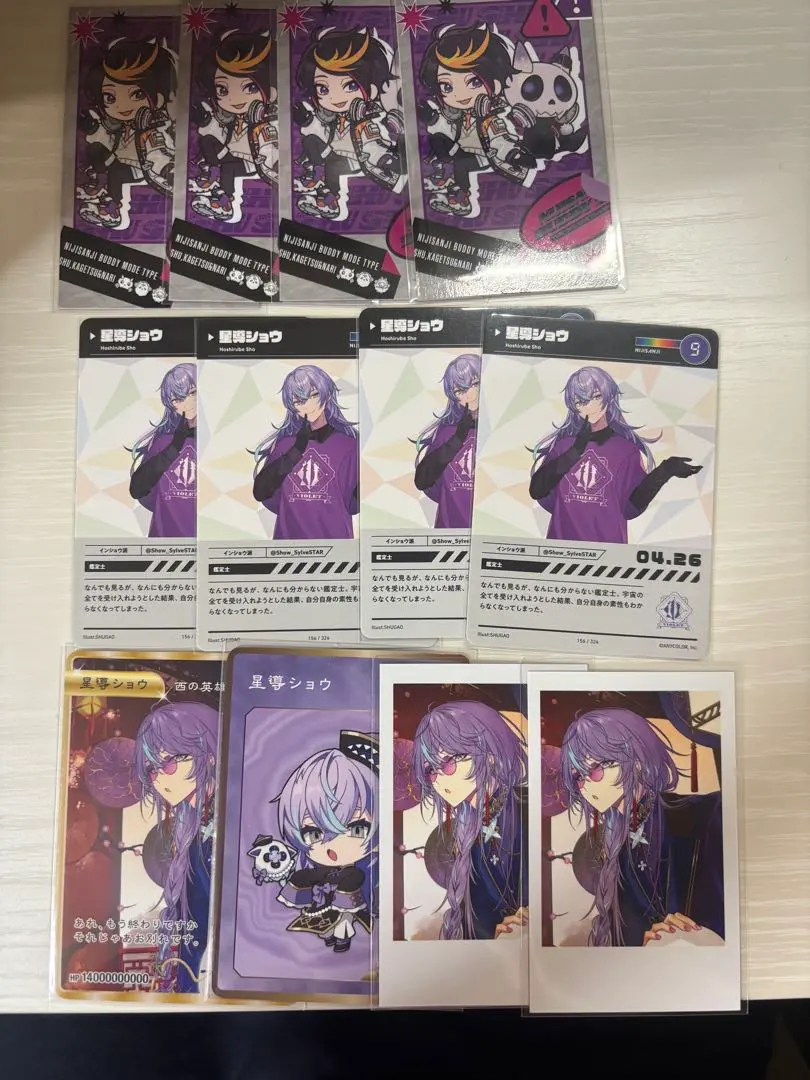 2025年最新】星導シュウの人気アイテム - メルカリ