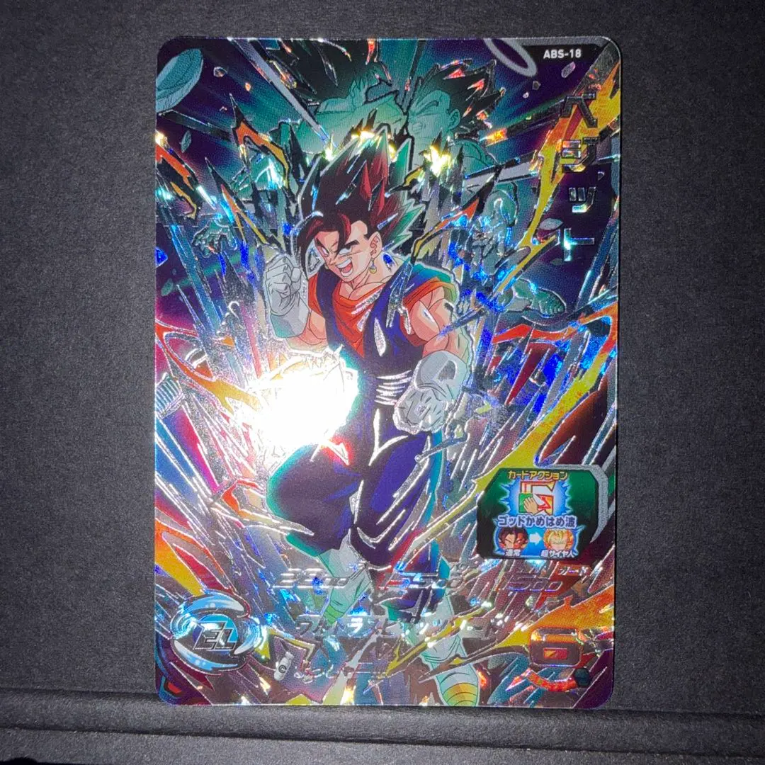 2025年最新】ベジットabs-18の人気アイテム - メルカリ