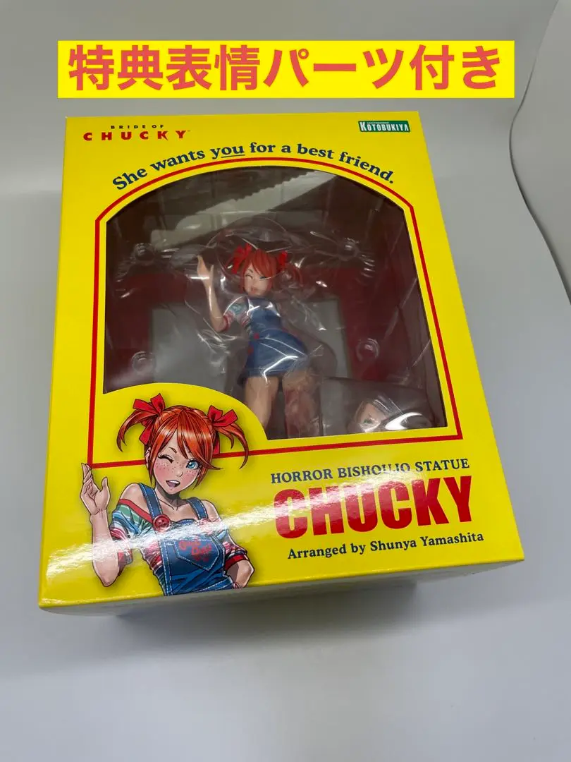 エ*ロ様 【未開封】 ホラー美少女 チャイルド・プレイ チャッキー フィギュア HORROR美少女 チャッキー: フィギュア｜コトブキヤオンライン