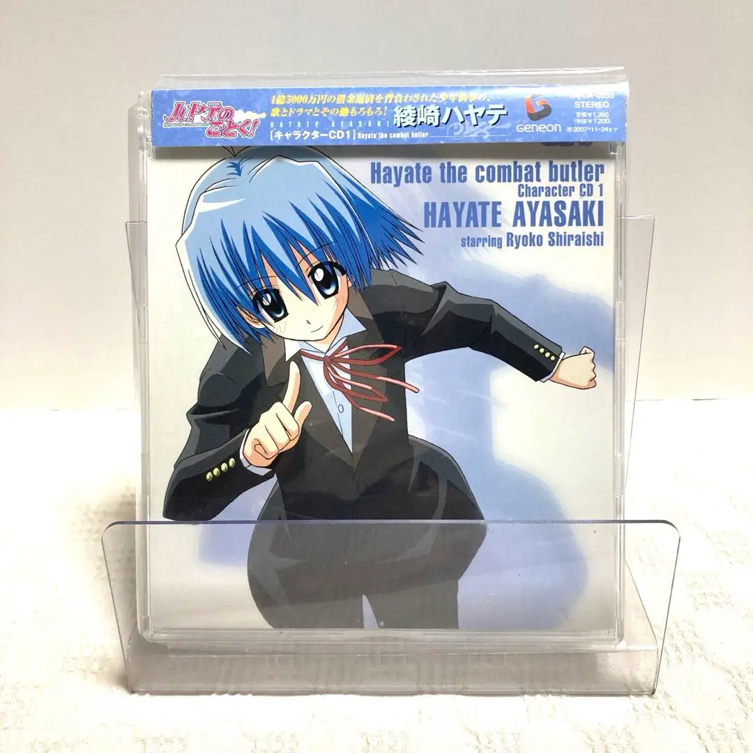 「5点　ハヤテのごとく!」キャラクターCD1/綾崎ハヤテ 5点 ハヤテのごとく!」キャラクターCD1/綾崎ハヤテ