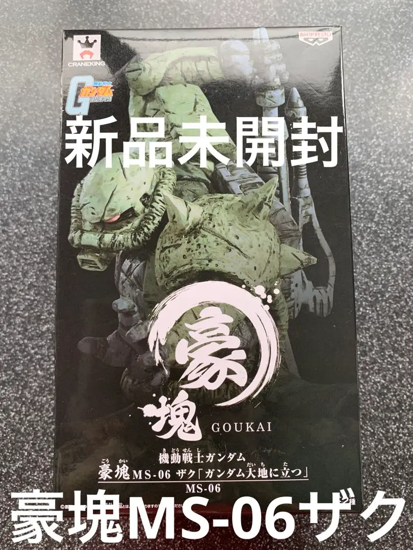 【期間限定値下げ中】機動戦士ガンダム 豪塊 ザク　ガンダム2体セット Amazon.co.jp: 機動戦士ガンダム 豪塊 MS-06 ザク 「ガンダム
