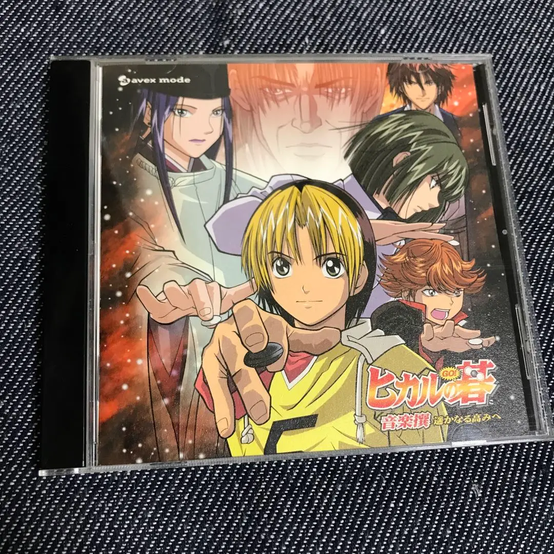 アニメ系CD　ヒカルの碁 音楽撰二 ～昴る想い～ Amazon.co.jp: ヒカルの碁 音楽撰 遥かなる高みへ: ミュージック