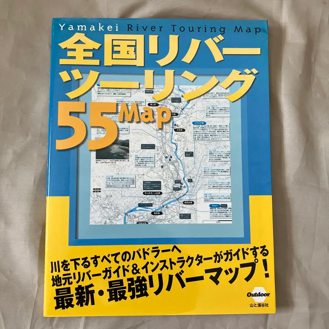全国リバーツーリング55マップ (Outdoor) |本 | 通販 | Amazon