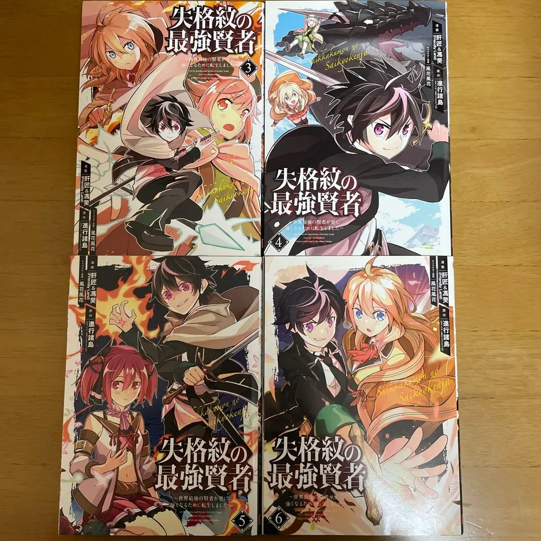 Thumbnail of The Strongest Sage with the Weakest Crest, Volumes 3, 4, 5, and 6