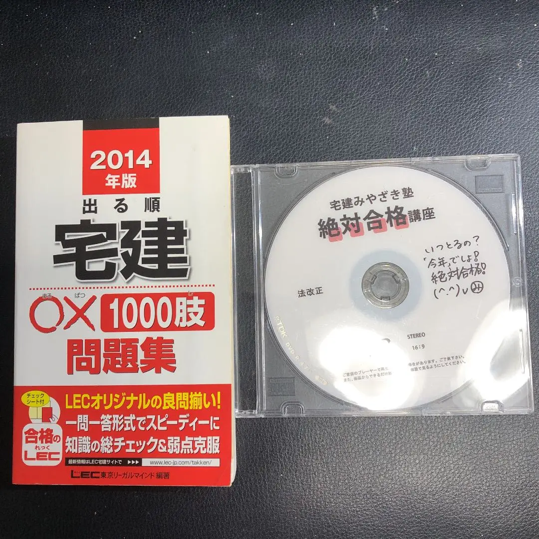 2025年最新】宅建塾DVDの人気アイテム - メルカリ