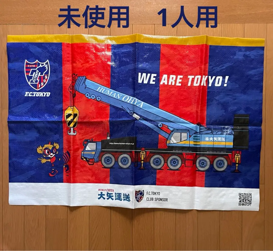 大矢運送　SCANIA 東京FC　非売品　トレーラー 大矢運送 SCANIA 東京FC 非売品 トレーラー - メルカリ