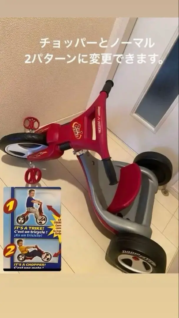 希少車　Radio Flyer deluxe ビッグフライヤー トライク 三輪車 Amazon.co.jp: ラジオフライヤー ビッグフライヤースポーツ