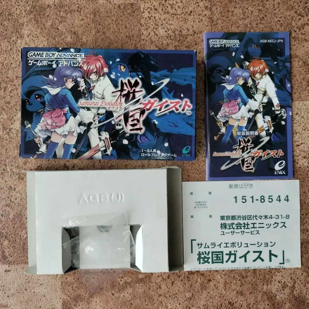 GBAソフト　サムライエボリューション桜国ガイスト(状態：箱(内箱含む)状態難) 1088000135716279_01_6277w.jpeg