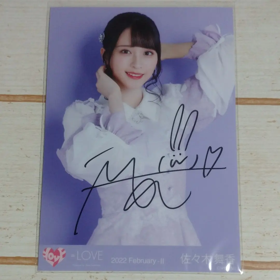 佐々木舞香 2020March 直筆コンプ Amazon.co.jp: 佐々木舞香 直筆サイン入り生写真 この空が