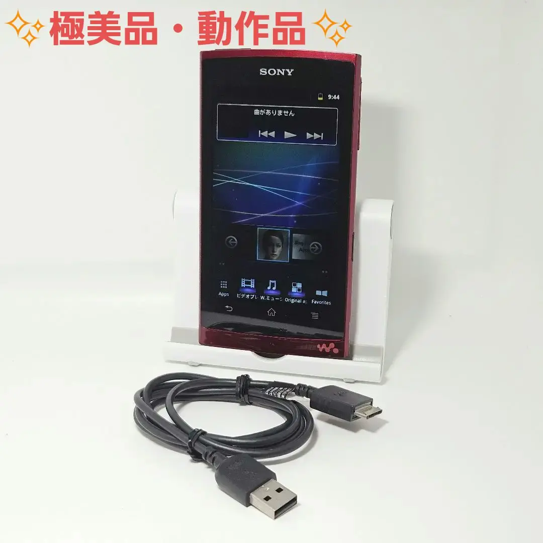 NW-Z1070(R)｜SONY ウォークマン Zシリーズ 64GB レッド ｜中古