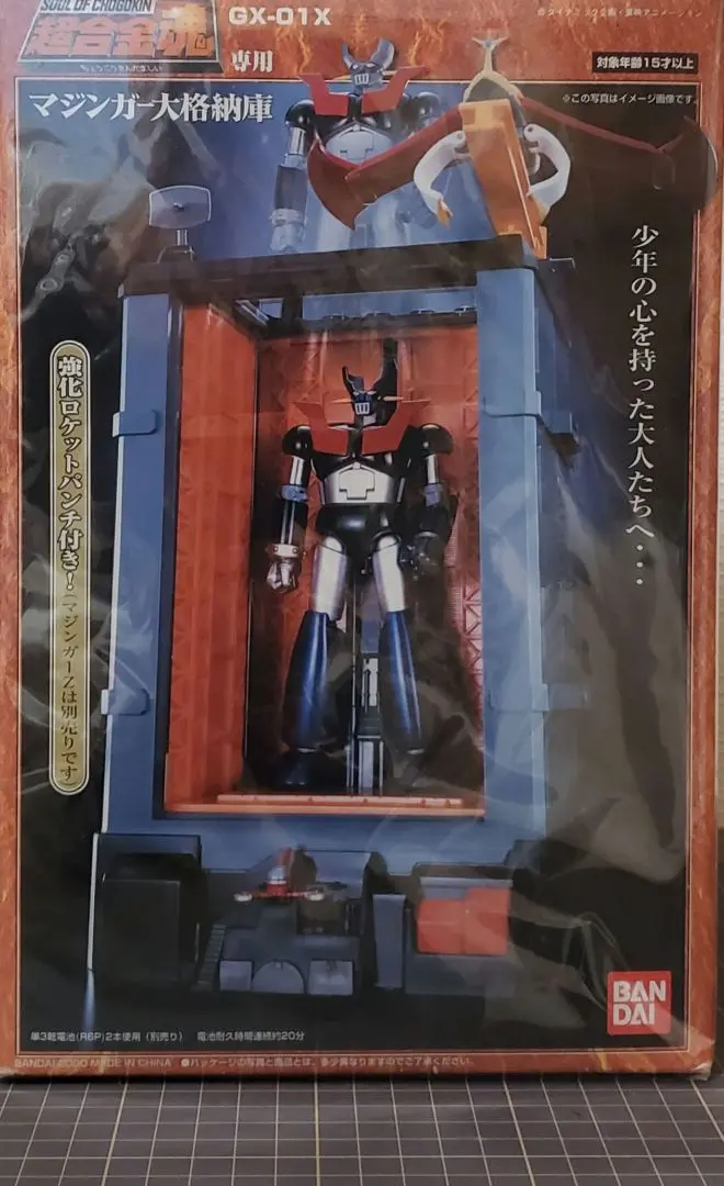 BANDAI - マジンガ―大格納庫★超合金マジンガーシリーズを格納しておく倉庫★付属品あり★中古 Amazon.co.jp: マジンガ―大格納庫マジンガーZ超合金マジンガー