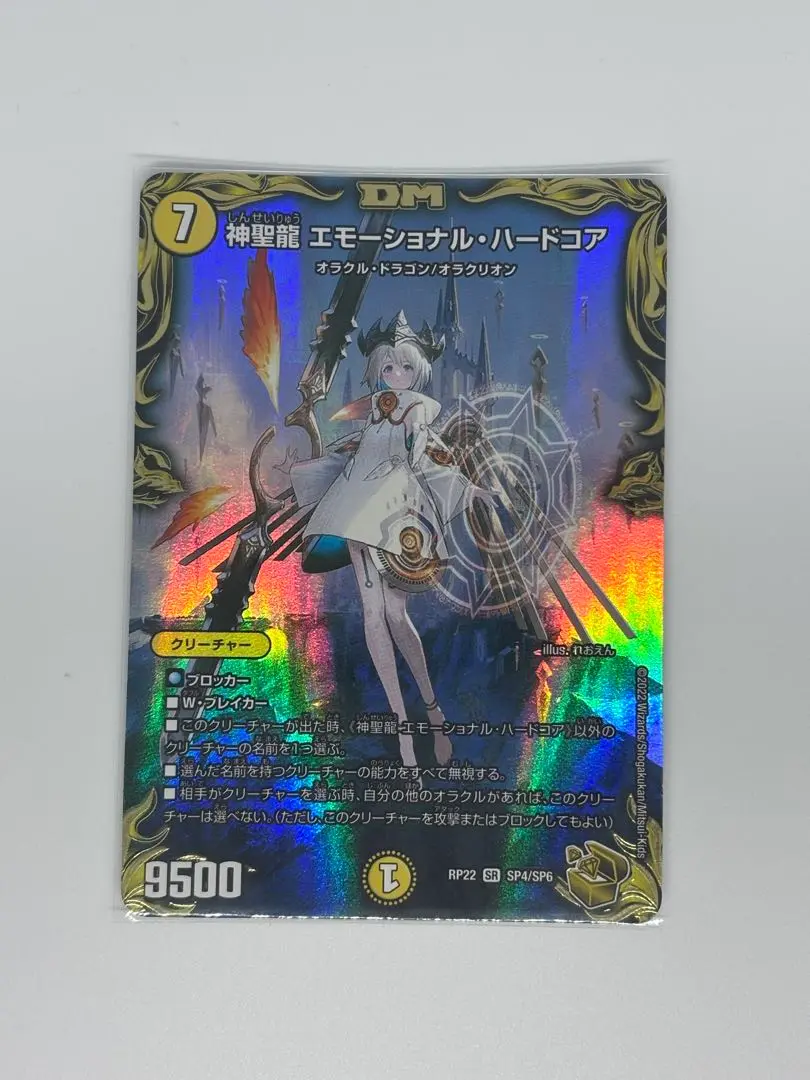 神聖龍エモーショナル·ハードコア 金 神聖龍 エモーショナル・ハードコア [ART12 3/5] | トレカカク