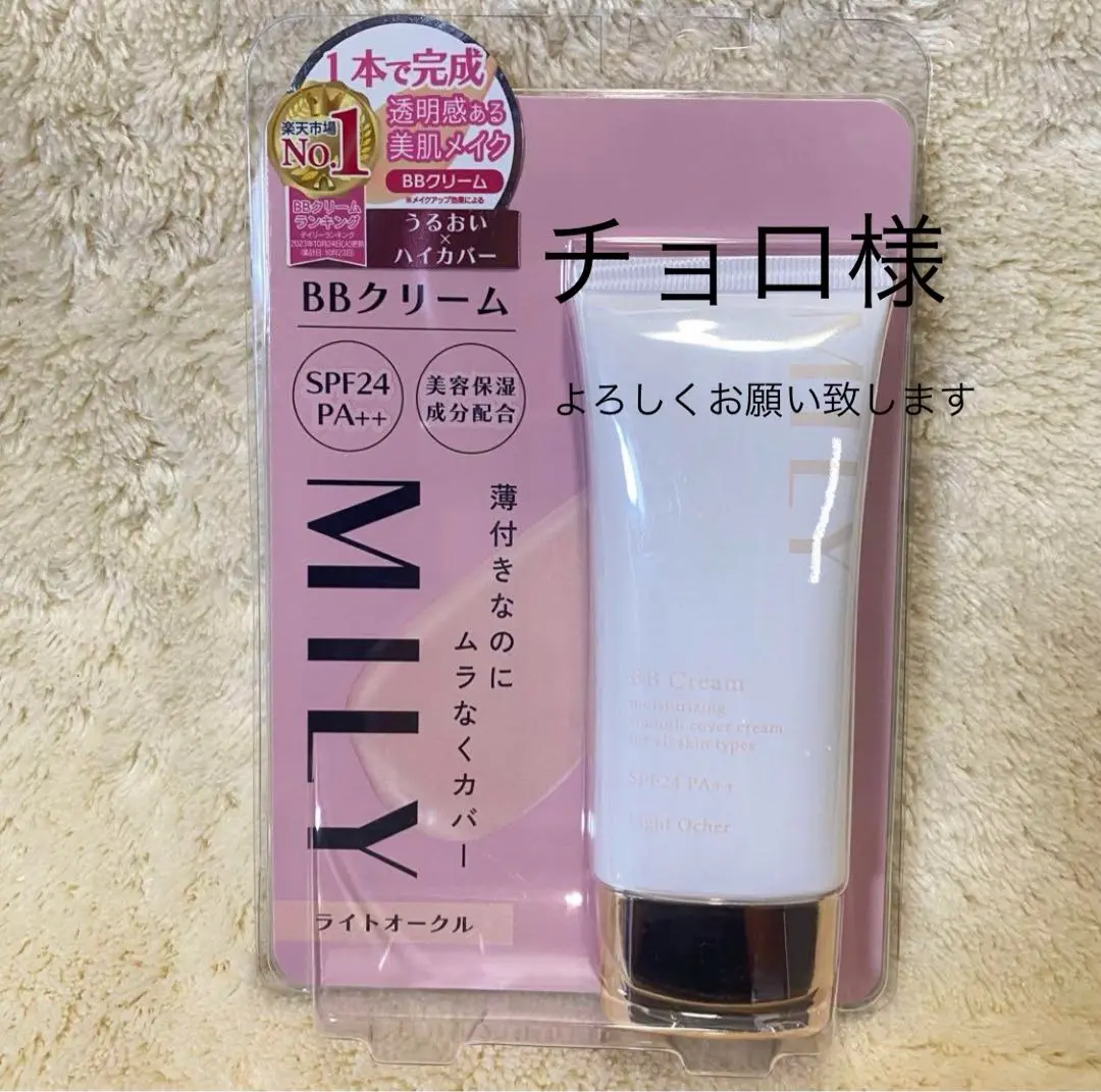 2025年最新】PICOMONTE BBクリームの人気アイテム - メルカリ