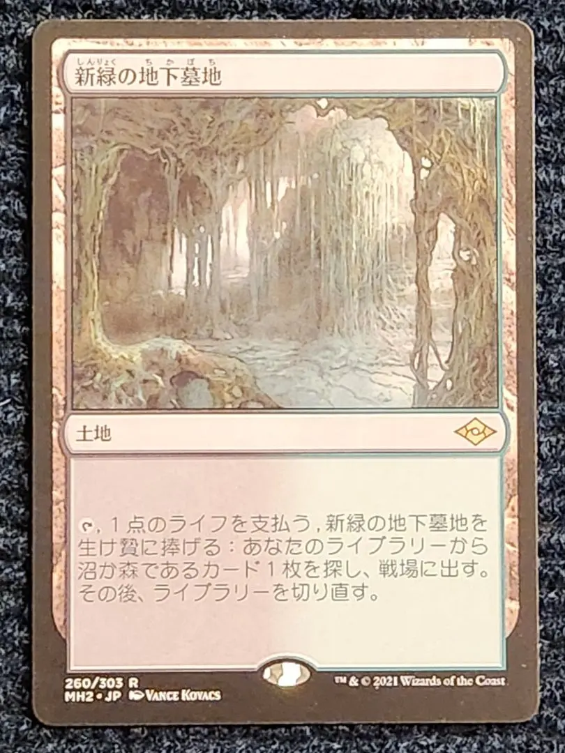 《含運費/匿名配送》新綠地下墓穴 260/303 MH2 的縮圖