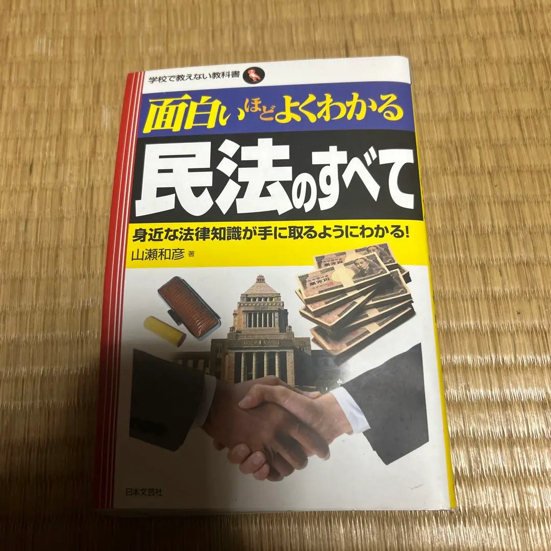 2025年最新】山瀬和彦の人気アイテム - メルカリ
