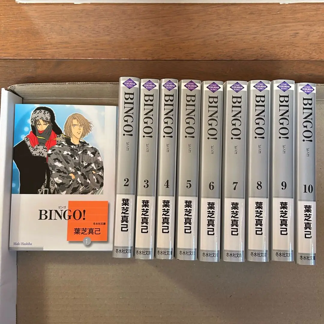 【中古】 Ｂｉｎｇｏ！ １０/冬水社/葉芝真己 楽天市場】葉芝真己 bingoの通販