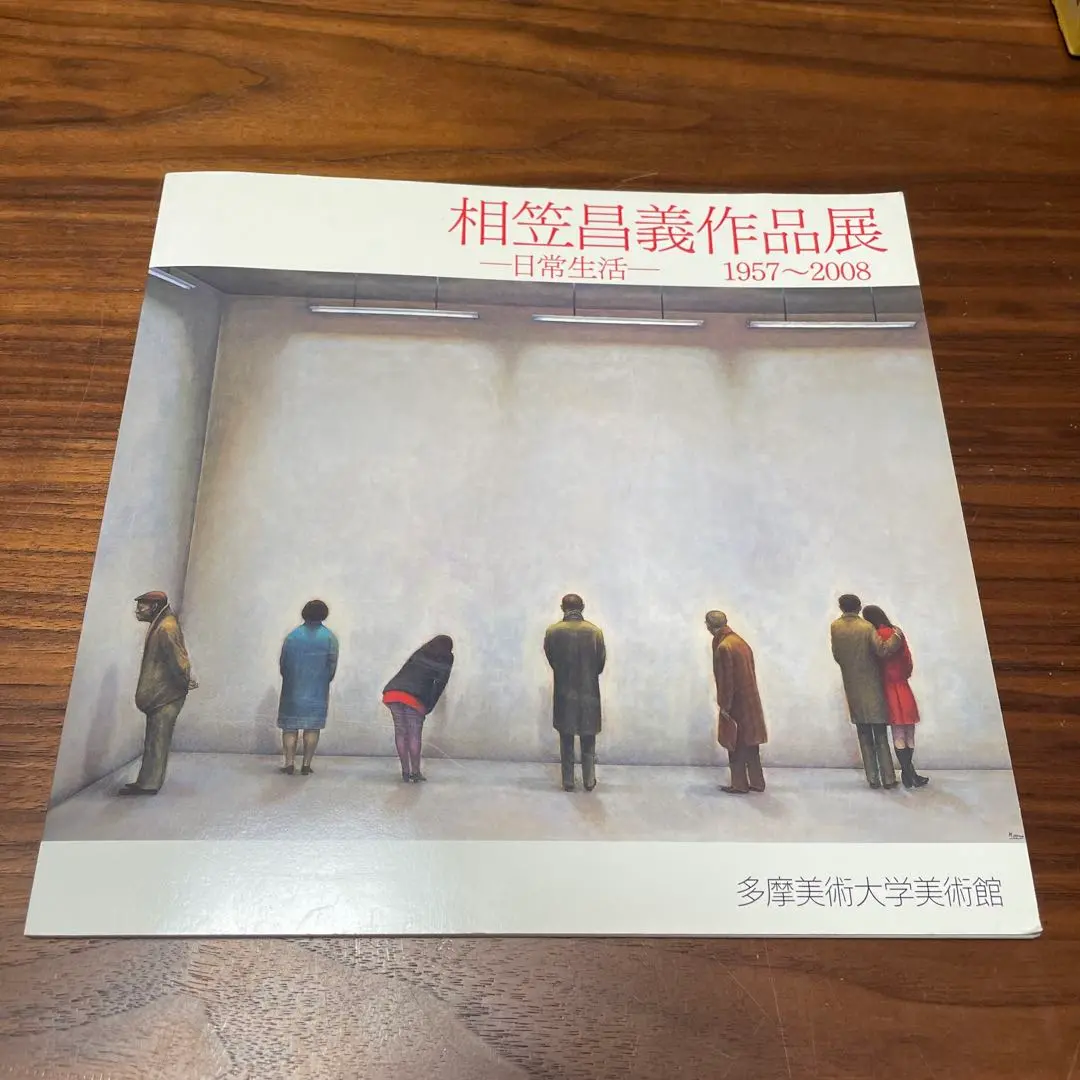 【相笠昌義】夏冬・こども図 P0号✕2枚 直筆サイン 額入り 相笠昌義】夏冬・こども図 P0号✕2枚 直筆サイン 額入り - メルカリ