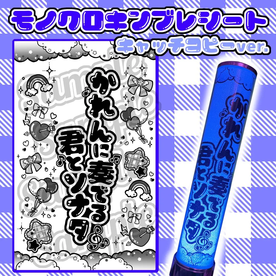 【2枚重ね850円】キンブレシート オーダー ⑅ 福丸うさ iLiFE! L1 ୨୧ハート ペンライト シート オーダー.ಇ/ᐠˬ ͜ ˬ ᐟ∫.₊̣ zl