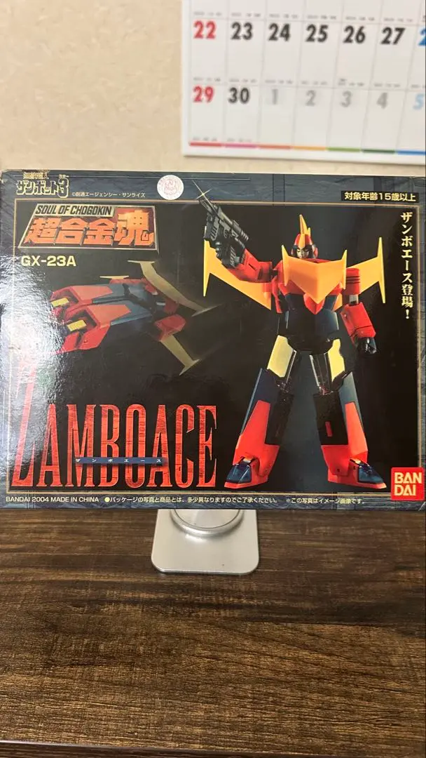 Amazon.co.jp: 超合金魂 GX-23A 無敵超人ザンボット3