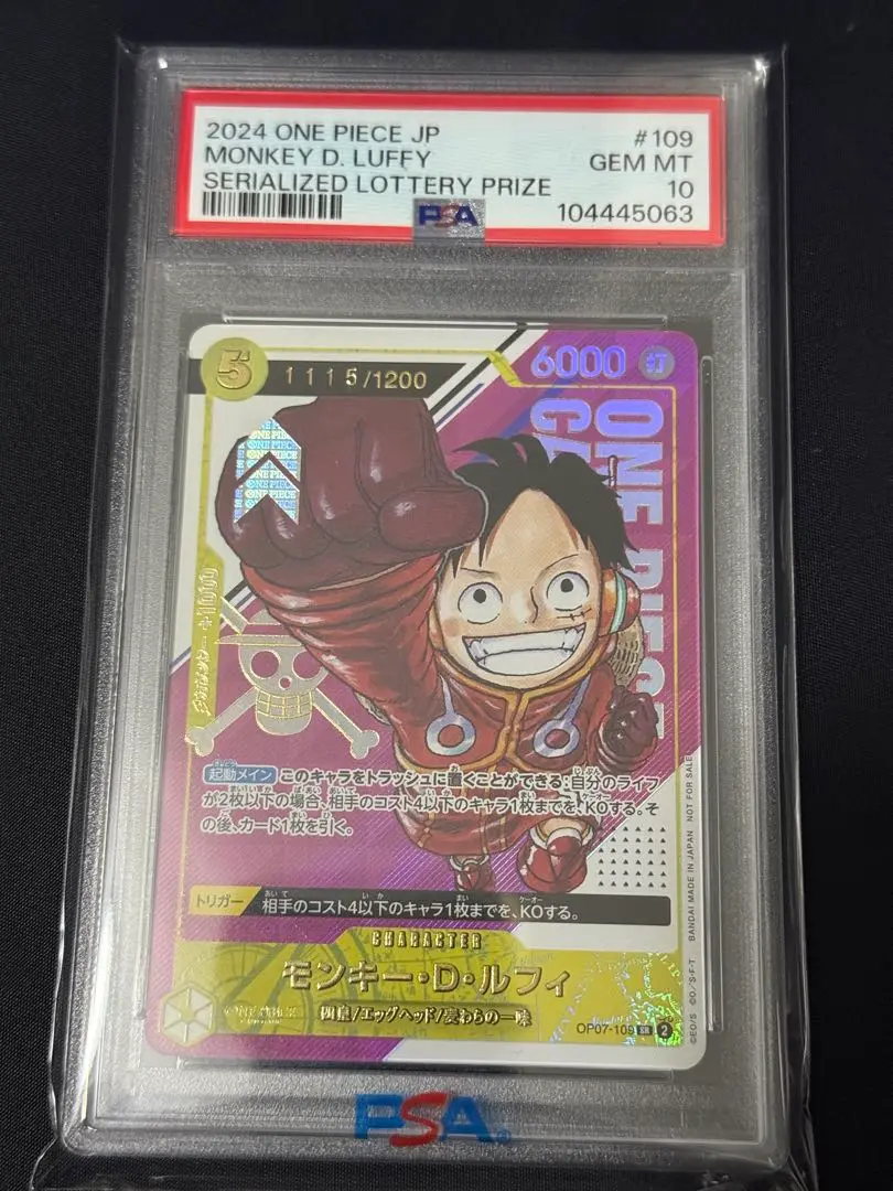 2025年最新】シリアル ルフィ psa10の人気アイテム - メルカリ