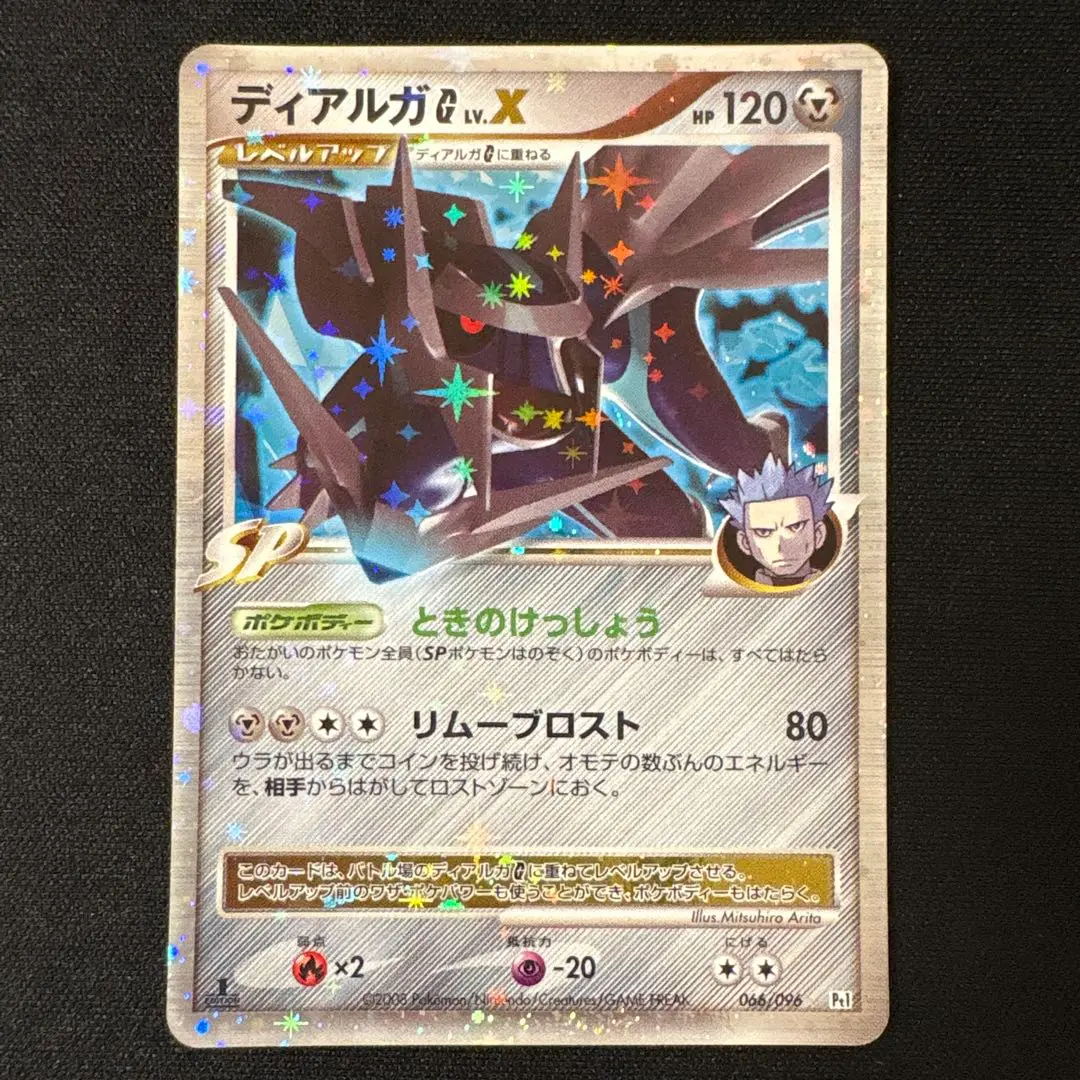 ポケモンカード DP PT ディアルガLV.X ディアルガG ディアルガ4種6枚