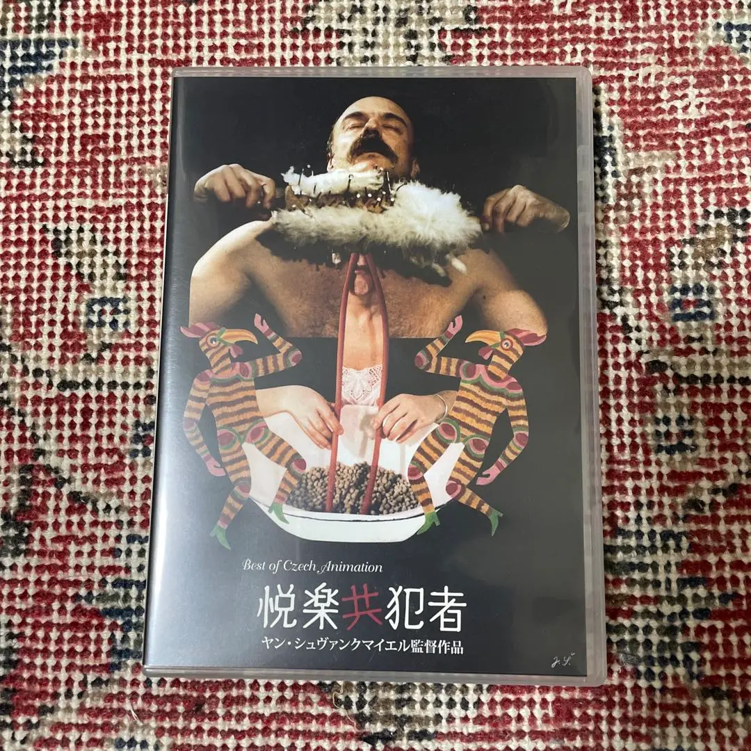 2025年最新】悦楽共犯者 dvdの人気アイテム - メルカリ