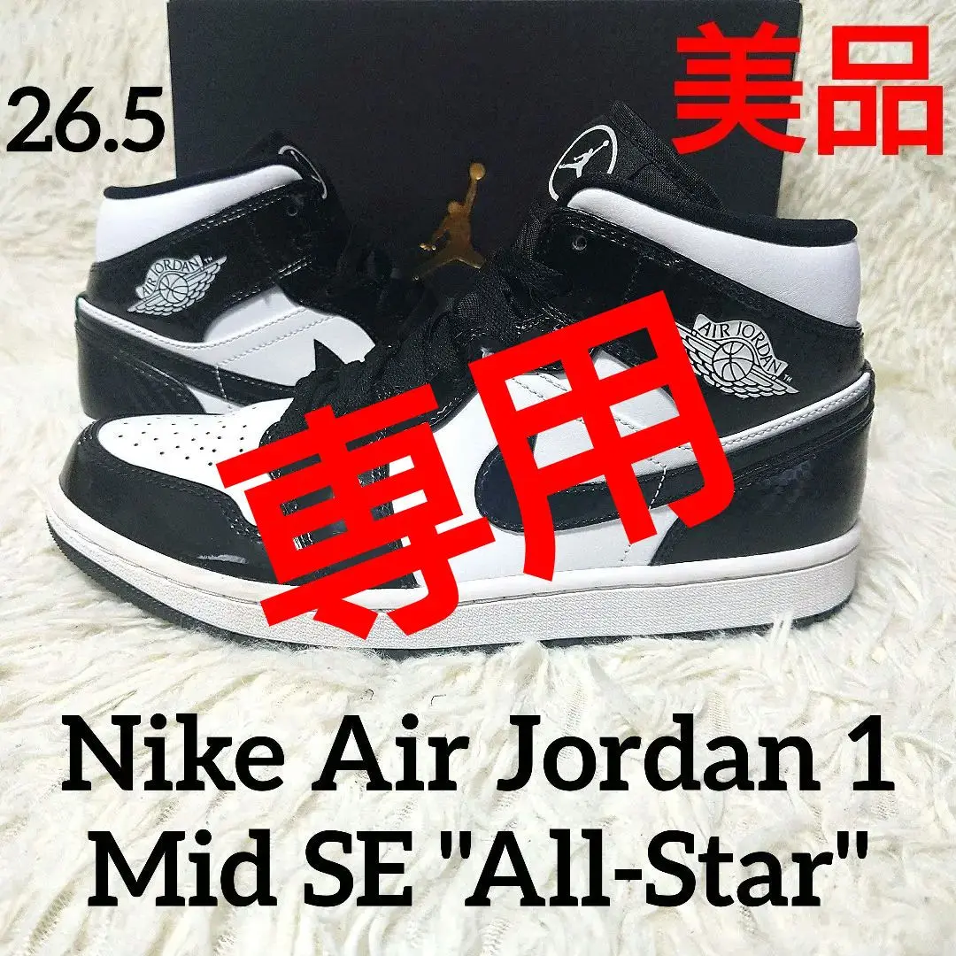 シューズ(男性用) Nike Air Jordan 1 Mid SE \"All-Star\" 2021 NIKE ナイキ スニーカー AIR JORDAN 1 RETRO HIGH OG 6 RINGS