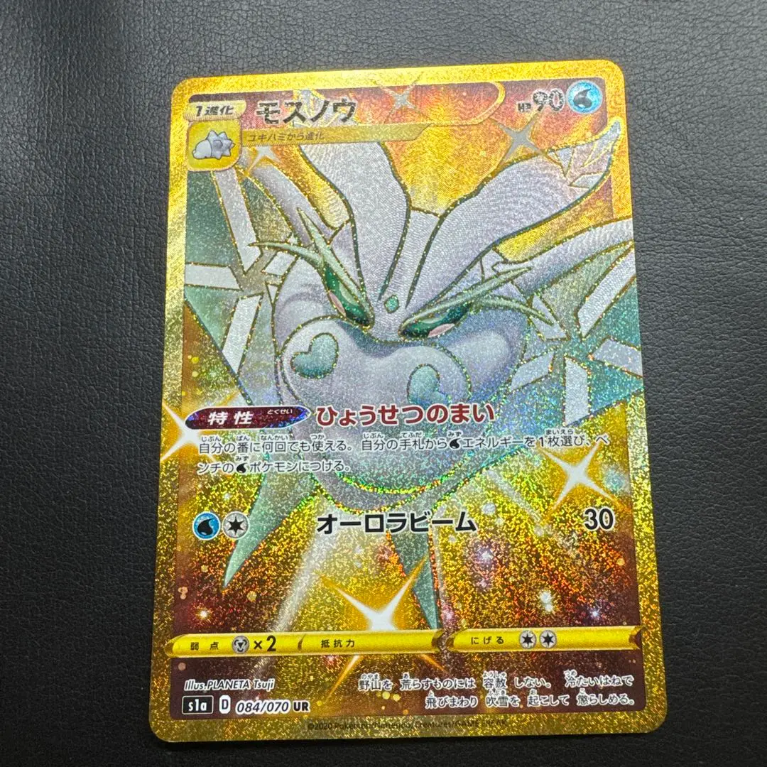 ポケモン - ポケモンカード ur hr 3枚セット！ マリィ・クイックボール・モスノウ マリィ 198/190 SR｜ポケカシングルカード通販｜Cloveストア