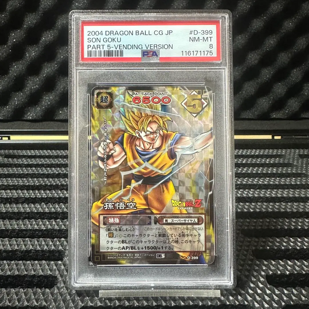 Thumbnail of 2004 Dragon Ball CG JP #D-399 Son Goku