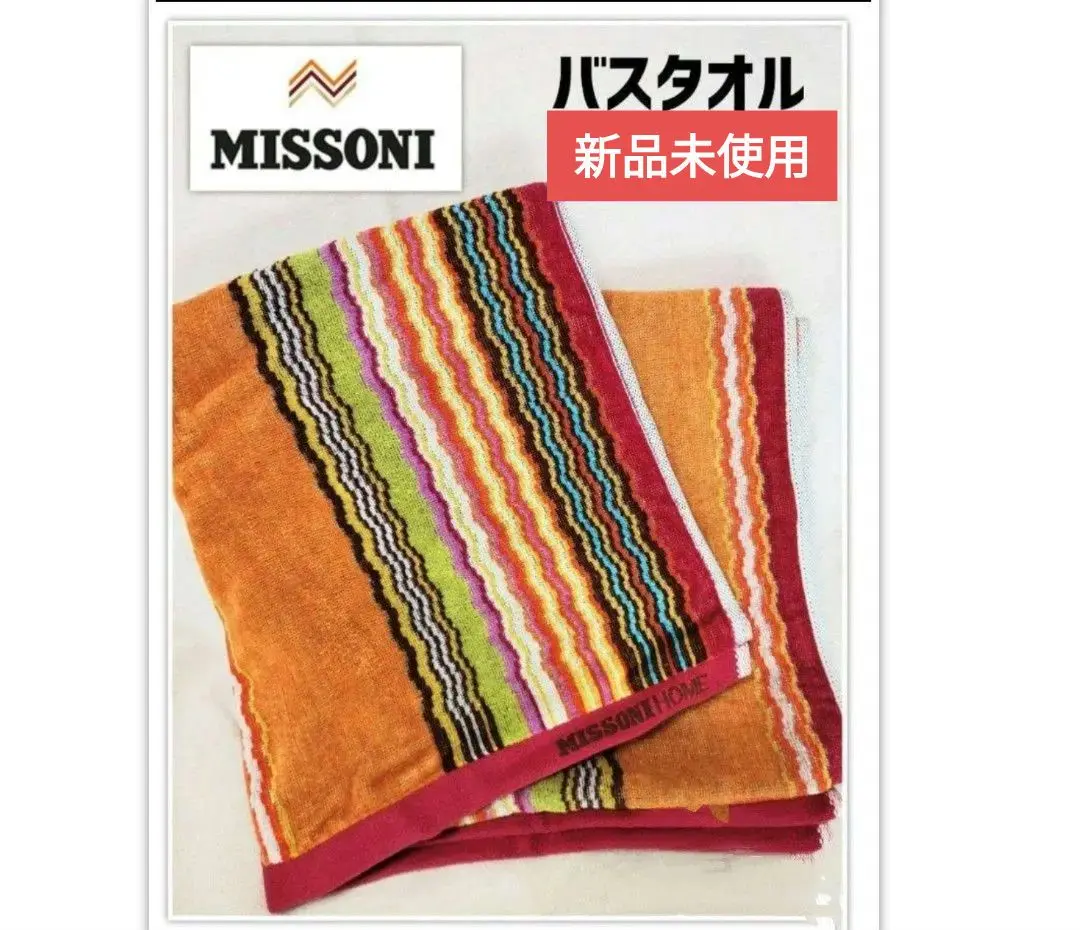 ミッソーニ MISSONI バスタオル 2枚セット売り 新品未使用 MISSONI ミッソーニ タオルセット - メルカリ