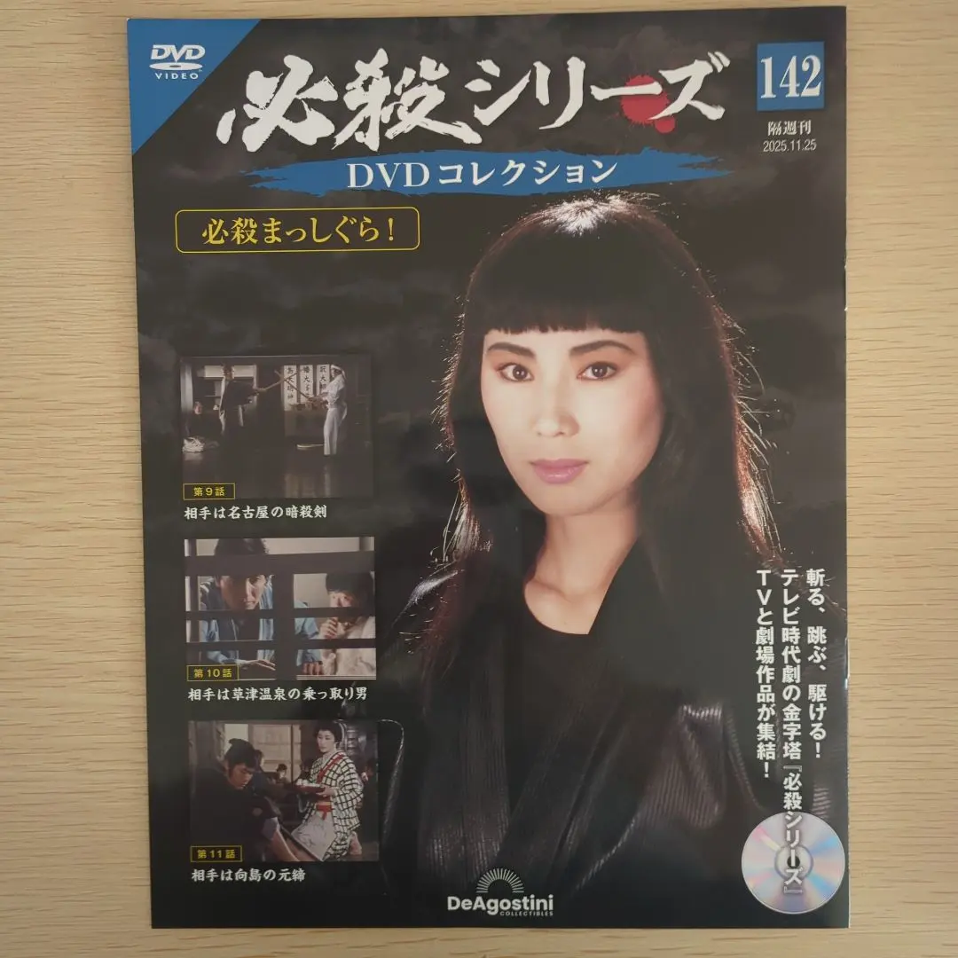 2025年最新】必殺シリーズdvdコレクションの人気アイテム - メルカリ