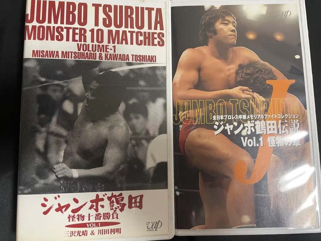 永久保存版】ジャンボ鶴田/ジャンボ鶴田伝説 DVD-BOX〈5枚組〉
