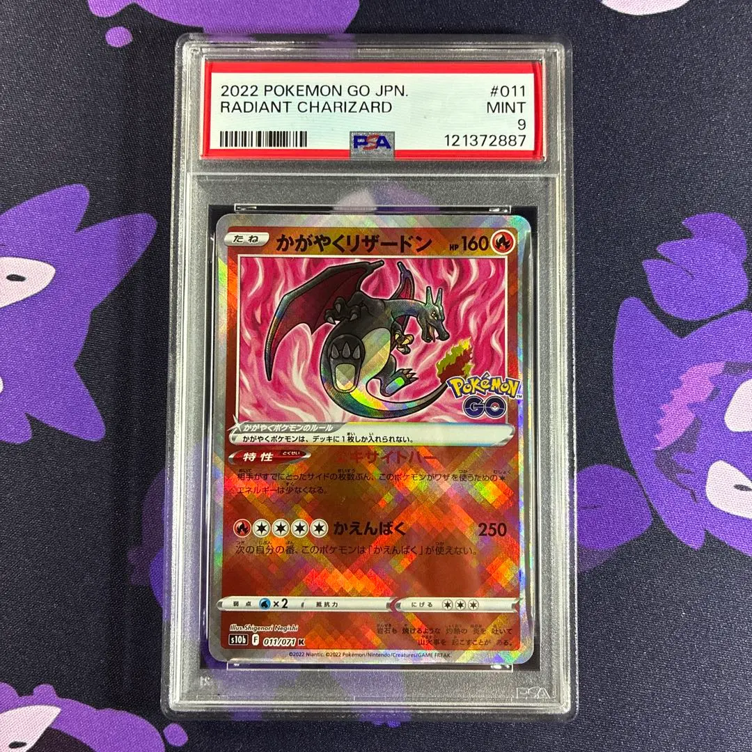 Thumbnail of PSA9 Radiant Charizard K Pokémon GO 011/071