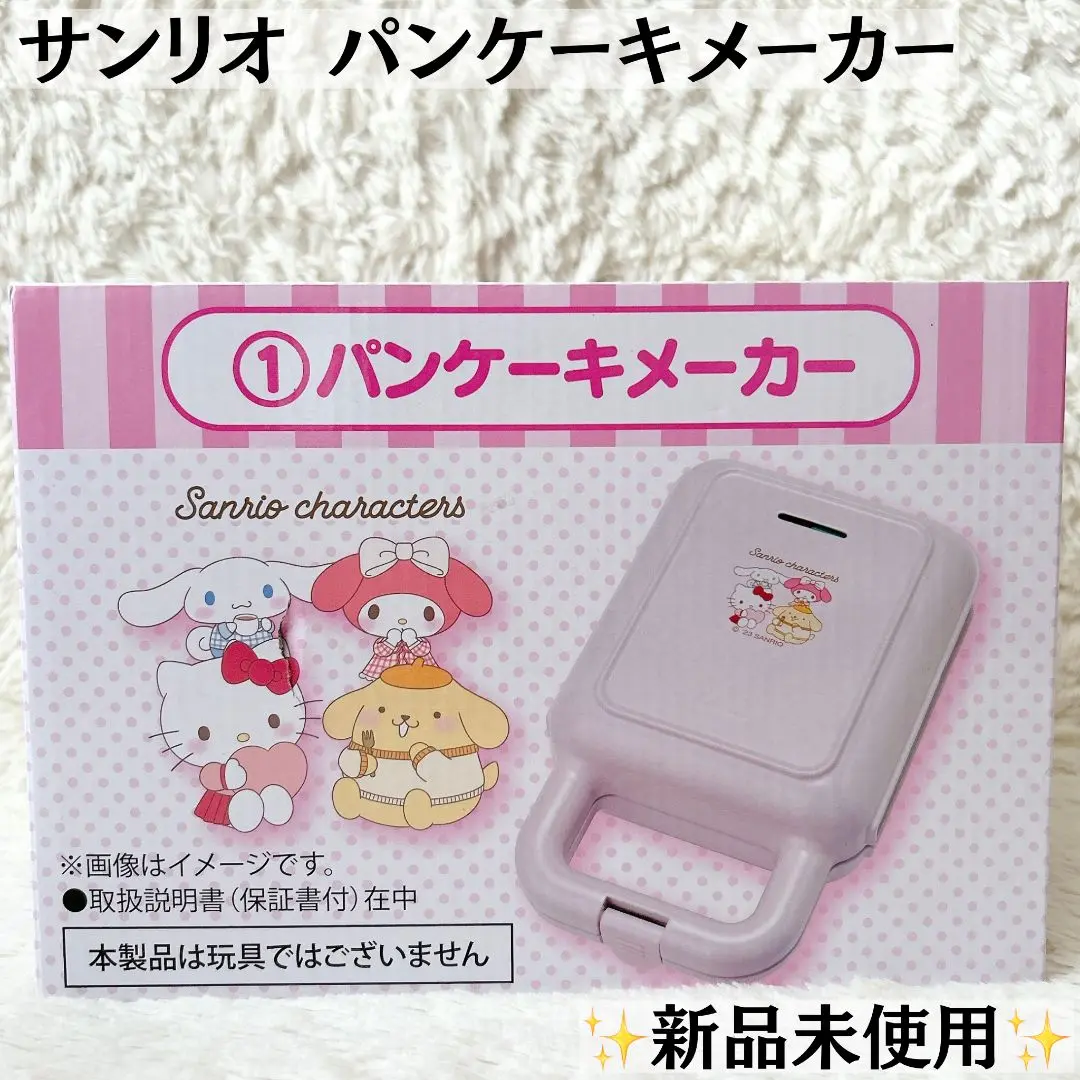2025年最新】ポムポムプリン パンケーキメーカーの人気アイテム