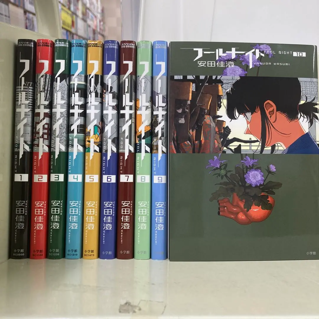 全巻初版帯付き　シュリンク未開封　フールナイト　1〜最新9巻 全巻初版帯付き シュリンク未開封 フールナイト 1〜最新9巻