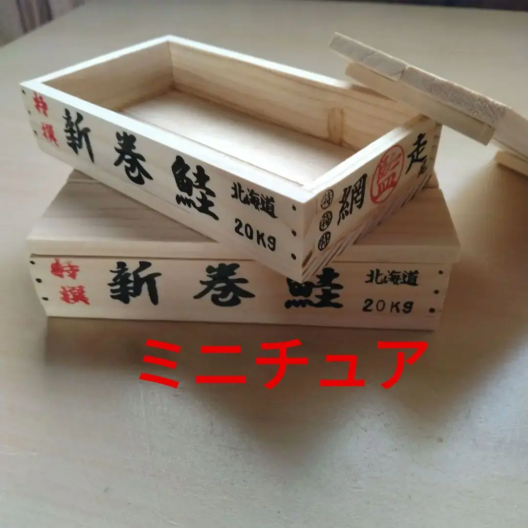 ふじ様 浅型 餅箱 製麺箱トロ箱 鮮魚箱 魚箱 木箱 パレット プランター お菓 ふじ様 浅型 餅箱 製麺箱トロ箱 鮮魚箱 魚箱 木箱 パレット